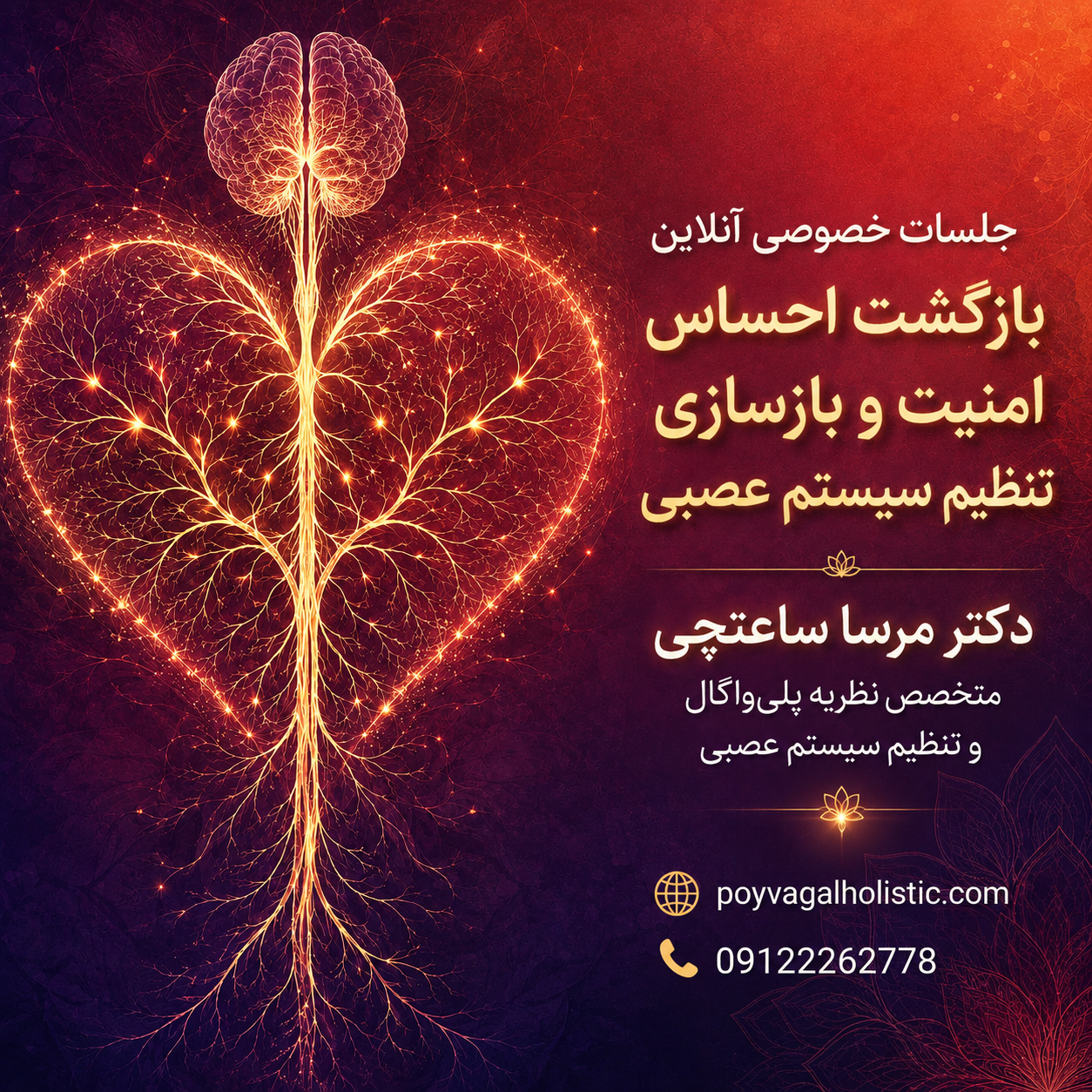 بازگشت امنیت به بدن